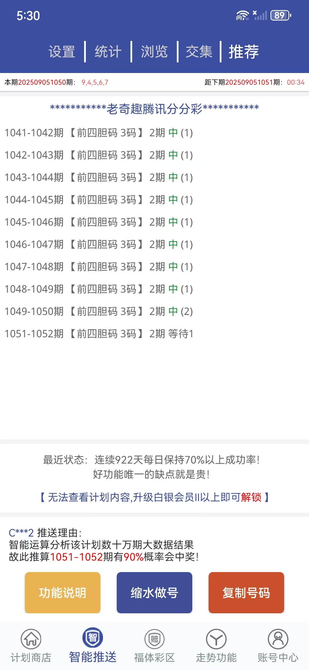 智能推送