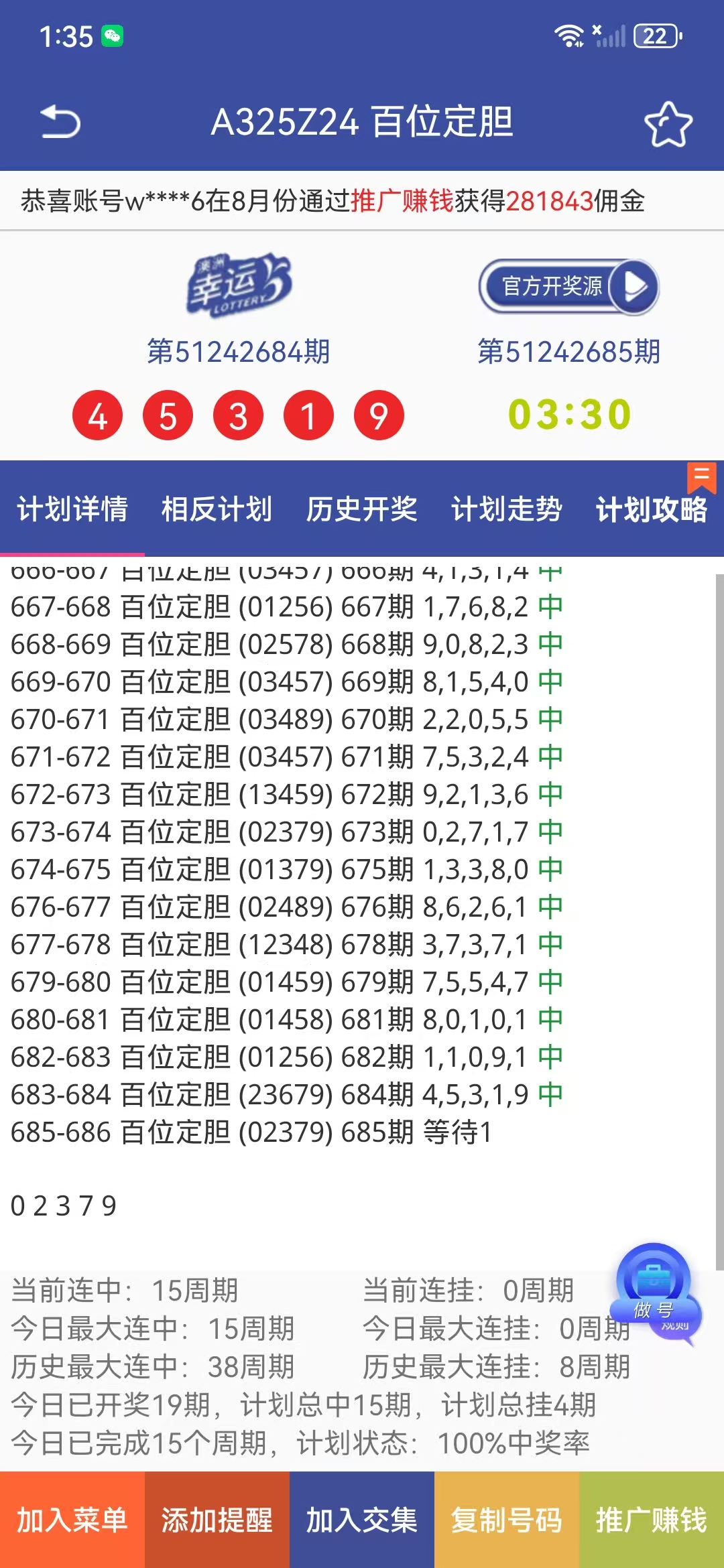 计划详情1