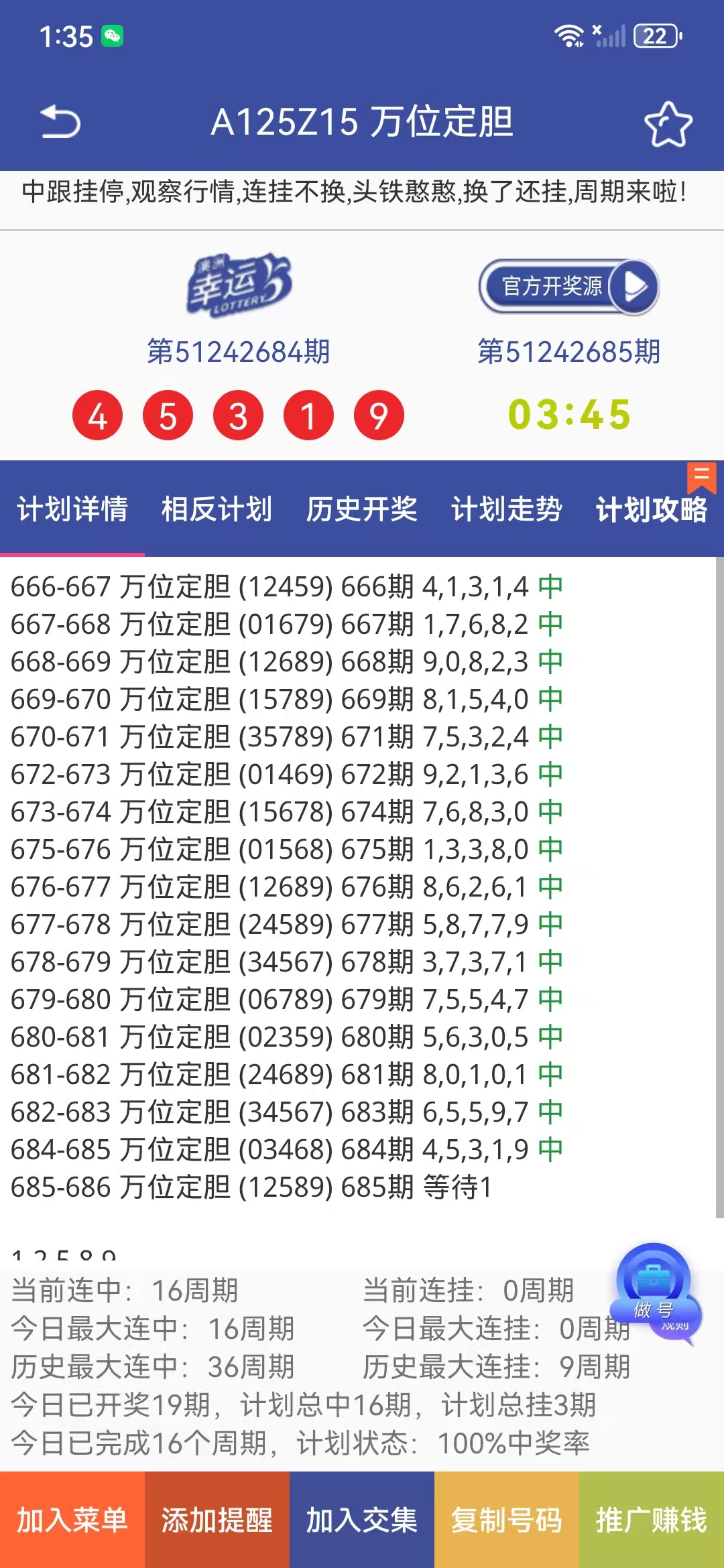 计划详情2