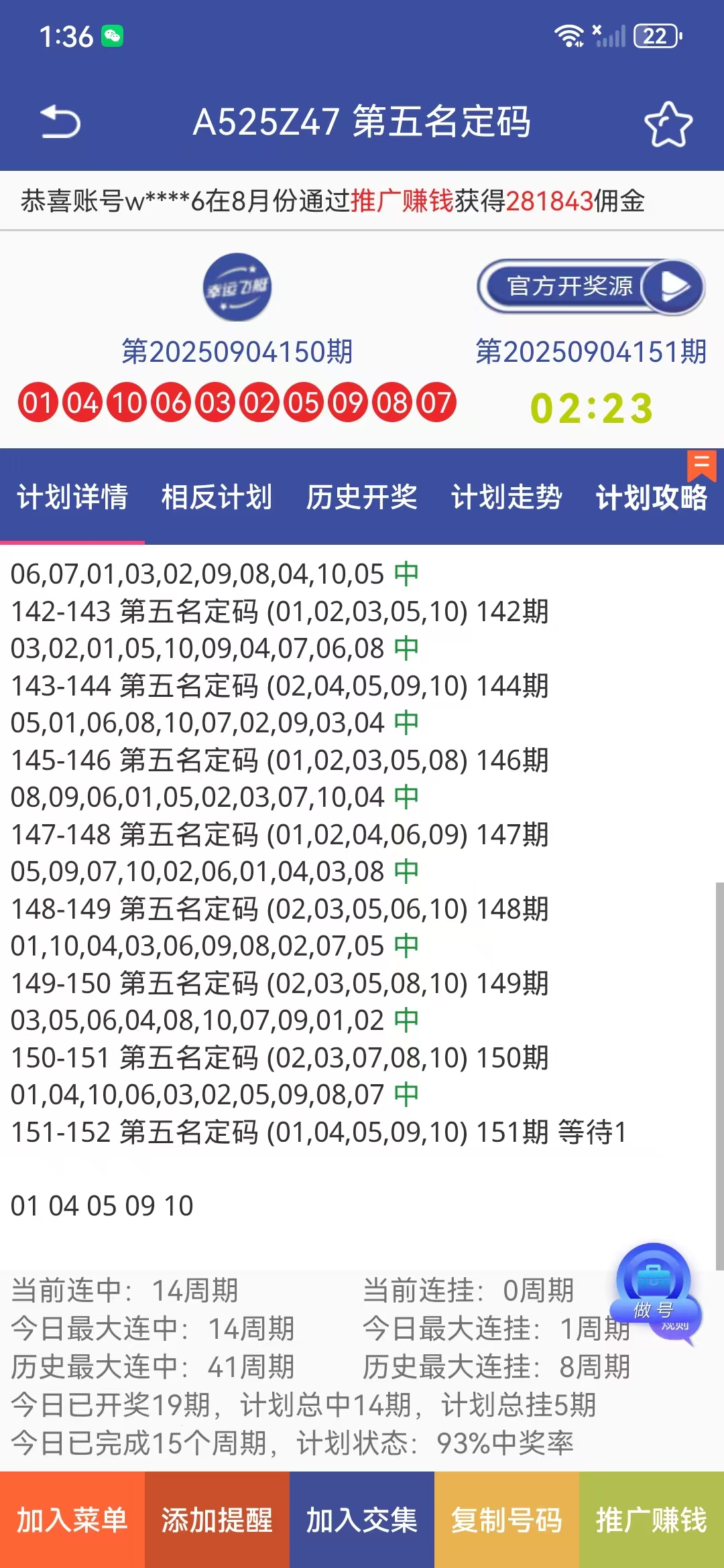 计划详情5